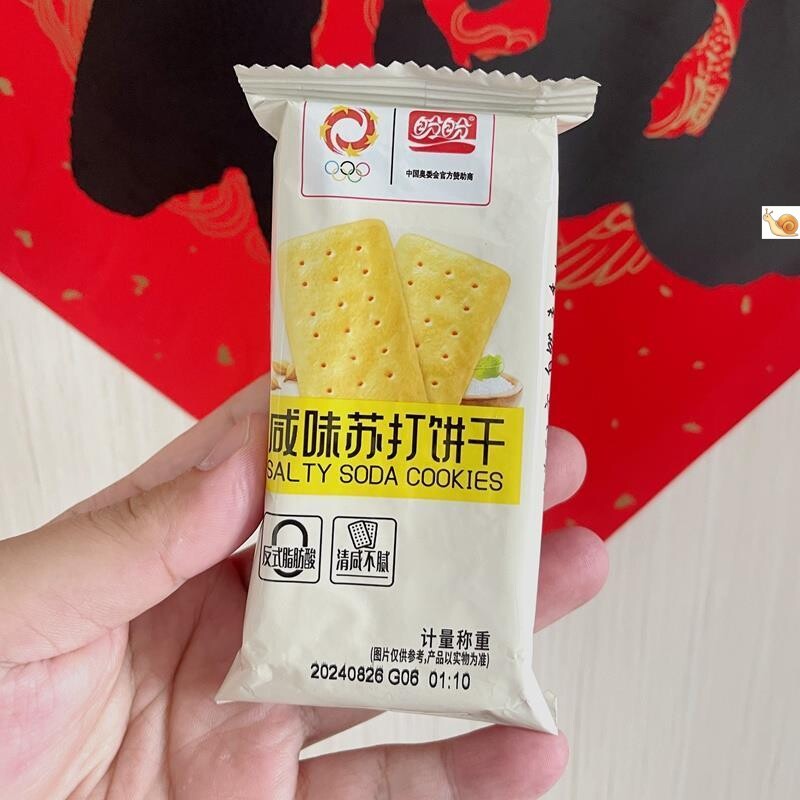 盼盼咸味苏打饼干早餐代餐小青柠味糕点心解馋休闲零食下午茶饼