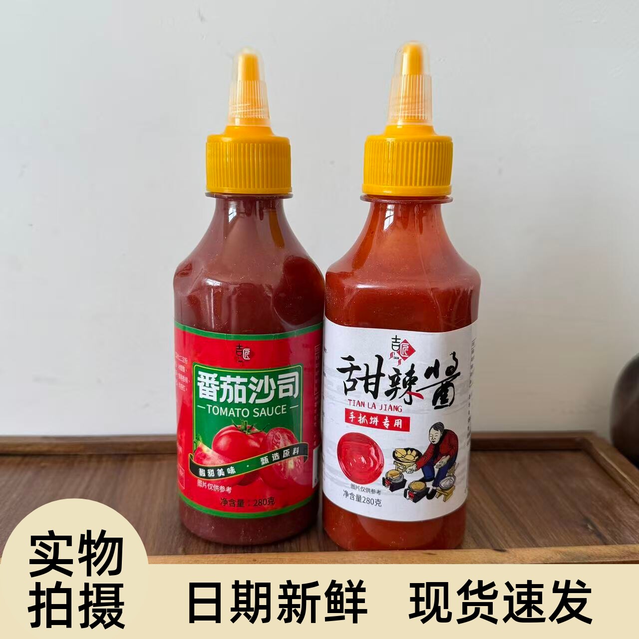 【严选】【限时特惠】番茄酱沙拉酱黑胡椒酱甜辣酱组合手抓饼酱料