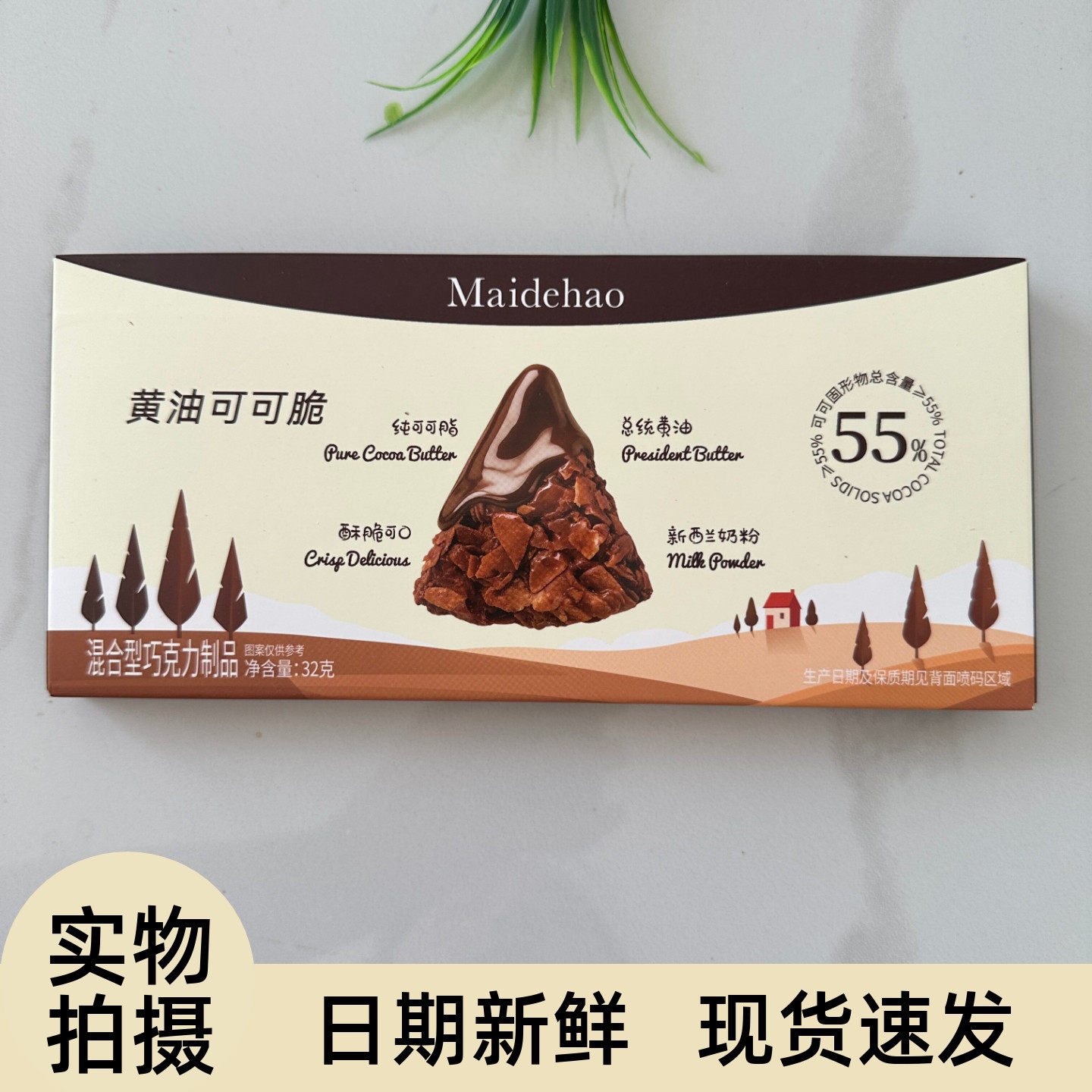麦德好黄油脆可可巧克力芝士