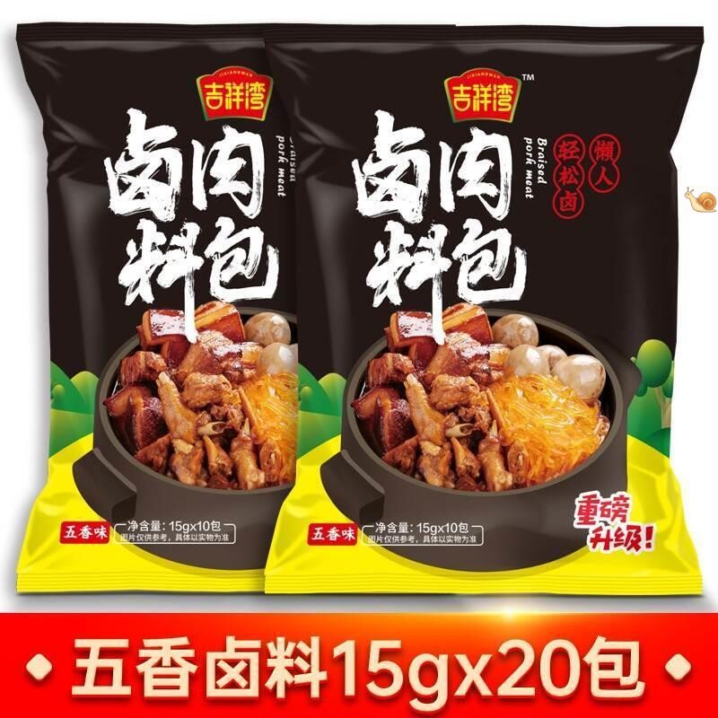 吉祥湾卤料包五香卤肉料包卤料炖肉调料包大全非四川卤水