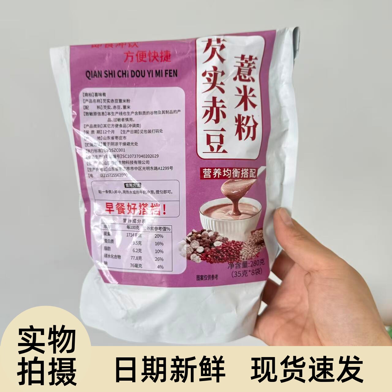 【严选】芡实赤豆薏米粉袋低脂代特色米/面粉/杂粮