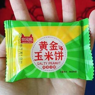 -新货田园熊【无添加蔗糖】黄金玉米饼干杂粮粗粮饼干休闲代餐酥