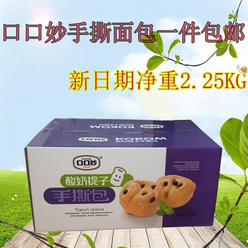手撕面包醇鲜酸奶提子香蕉牛奶红豆面包2250g休闲零食整箱
