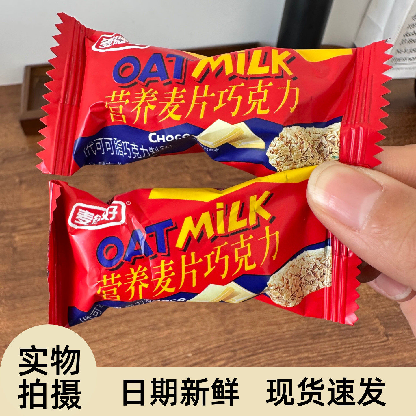 燕麦巧克力500g麦片巧克力
