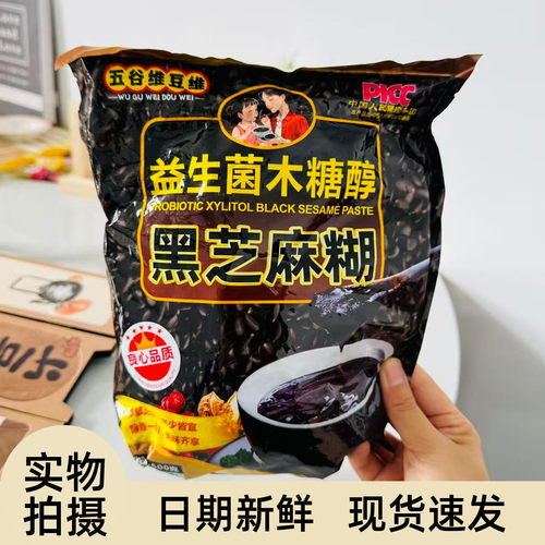 【严选】黑芝麻糊无添加蔗糖醇香独立包装学生早餐中老年免煮冲饮