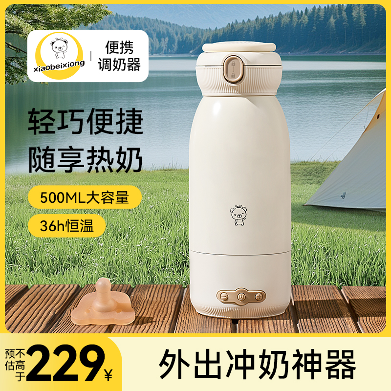 调奶器SD-BWB06米白色