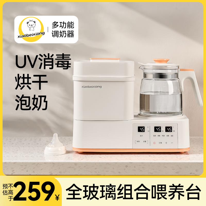 小贝熊0胶水全玻璃调奶器多功能UV消毒烘干二合一泡奶恒温养生壶
