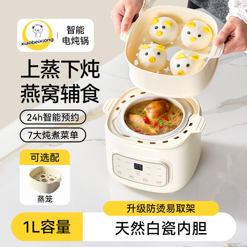小贝熊电炖锅宝宝煮粥锅婴儿辅食锅bb煲汤燕窝电炖盅隔水家用陶瓷