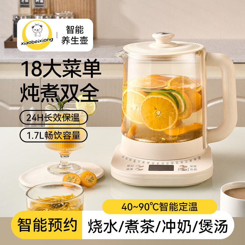 小贝熊家用养生壶大容量多功能多按键选择花茶煮蛋全自动电热水壶