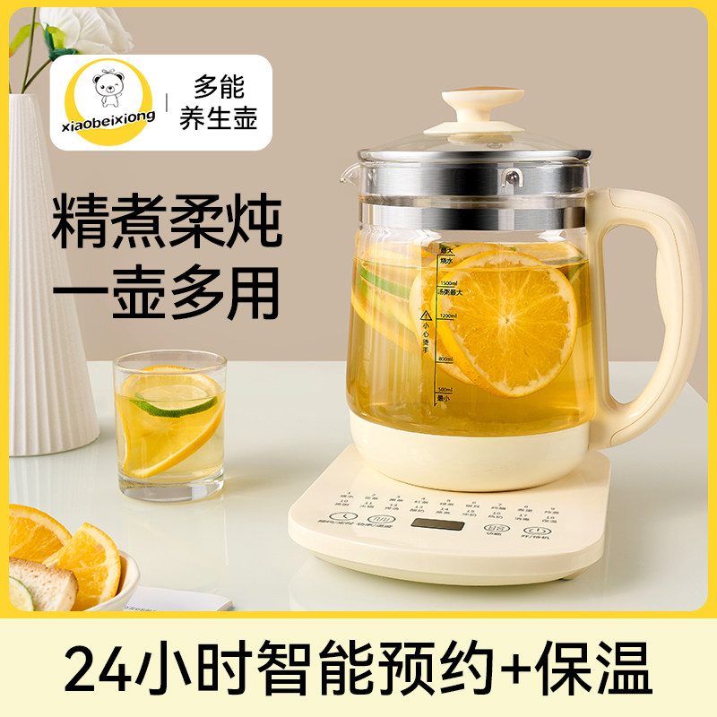 小贝熊家用养生壶大容量多功能多按键选择花茶煮蛋全自动电热水壶