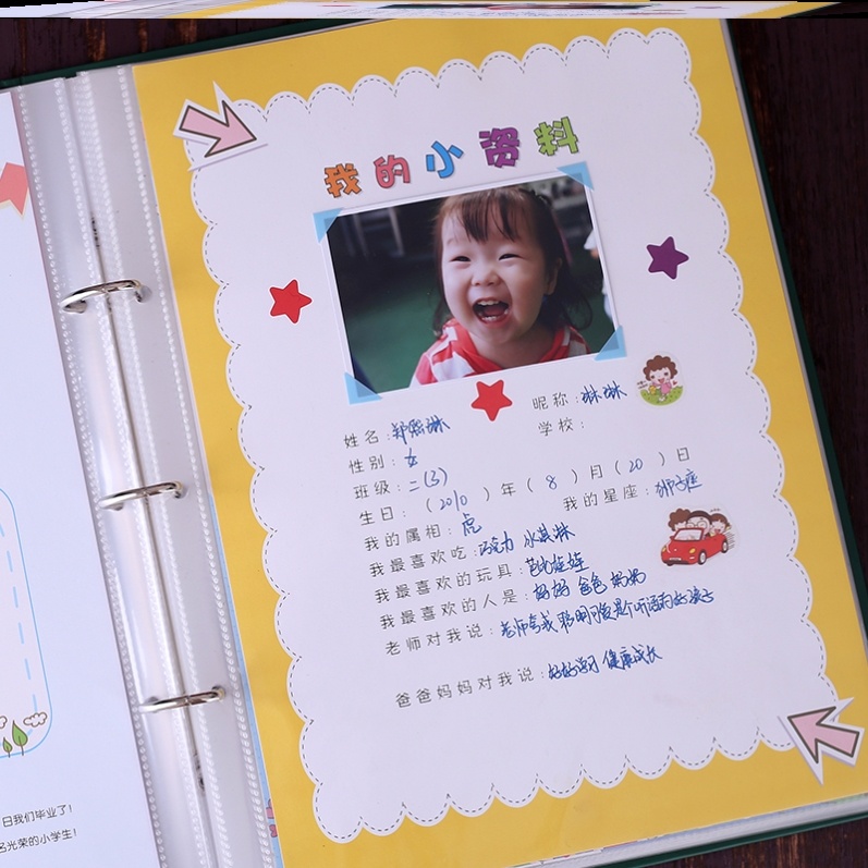 小学生成长档案记录册手册相框幼儿园模板制作素材彩页diy材料.