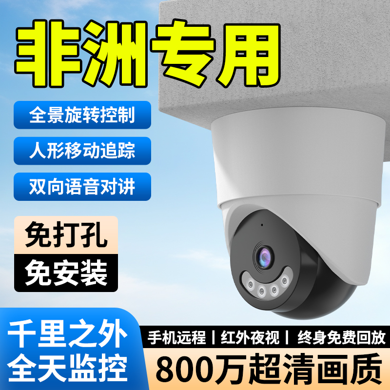非洲专用智能高清夜视无线wifi手机远程吸顶监控器家用探头国外用