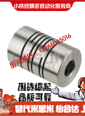 联轴器SAC SSC40 50 63-10 11 12 14 15 16 18 19 24定位螺丝固定