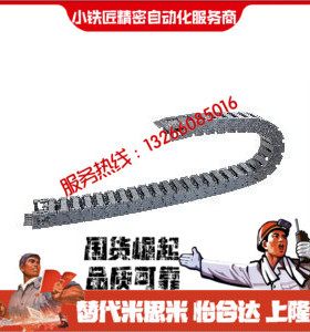 拖链VAX01-1520 1540 2216 2227-R28R38R48R35R45R75R100R120-N