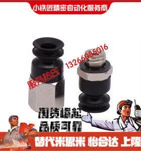 真空吸盘J-WEY62-d4 d6 d8 d10 d13 d16-41 42 43 44带沟平行