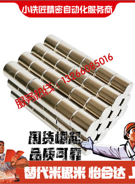 圆形耐高温磁铁EQCYH-D1 D2 D3 D4-L1 L2 L3 L4 L5 L6 L8 L10镀镍