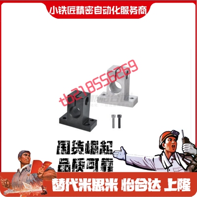 导向轴支座GCY01020608-D25