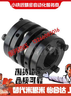 联轴器DCHP80 80L 90 90L-18 19 20 22 24 25 28 30 32 35