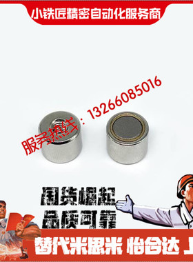 带座磁铁HXUS HXUSN HXUMNH4 5 6 8 10 13 16 20 25米S米品质