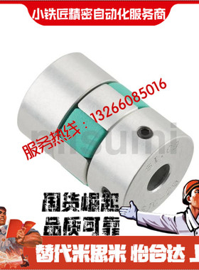 联轴器SJC-40C 48C 55C 65C 80C 90C 100C 120C 135C 160C-GR RD