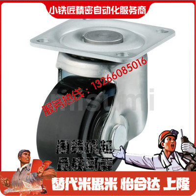 脚轮中重载型CSHNSCSHN-S50