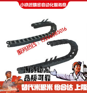 加强型拖链VAJ11 12-F38 F57 F77 F103-R55 R75 R100-N-VDJ11 12