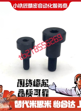 支点台阶螺丝FCBDBR4 5 6 8 10 12-123 4 5 6 7 8 10 12 13 15 20