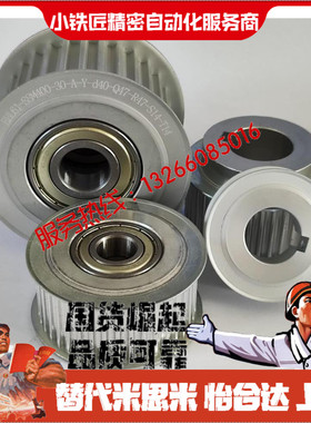 同步轮HTPA60S5M100-B-P32P35N12N14N15N16N17N18N19N20N22N24N25