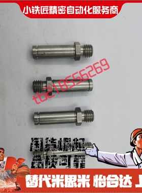 铰链销LXNAA3 4 5 6 8 10-F5 F10 F15 F20 F25 F30 F35 F40 F45