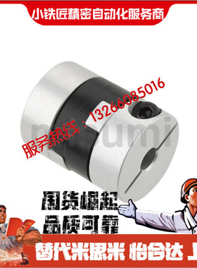 联轴器SOH-16C 20C 25C 32C 43C 53C 57C 70C 90C 120C夹紧螺丝
