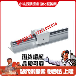 直线轴承KRBRKRBRL-1012