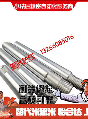 导向轴SHB01 02 06 07-D8 D10 D12 D13 D15 D16 D18 D20-L20~500