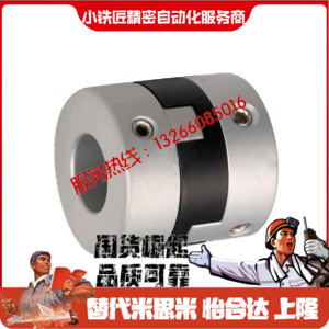 十字环联轴器DBU01-D44D55D77