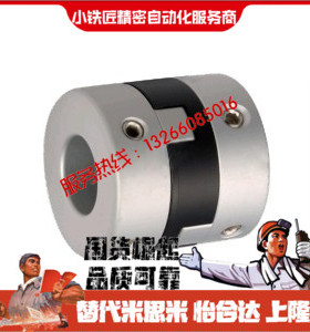 十字环联轴器DBU01-D44D55D77-d14d15d16d18d20d22-e20e22e25e26