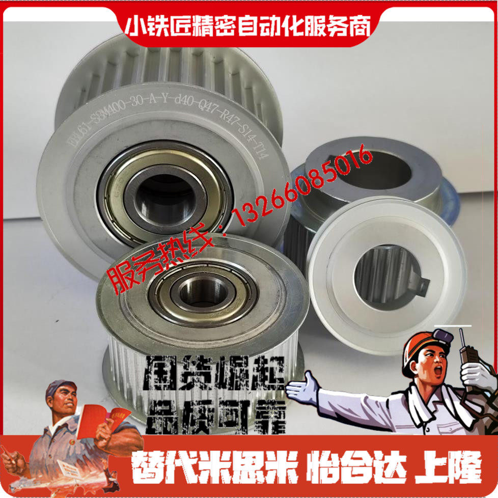 同步轮EBJ21-S5M150-72-A-P-d12