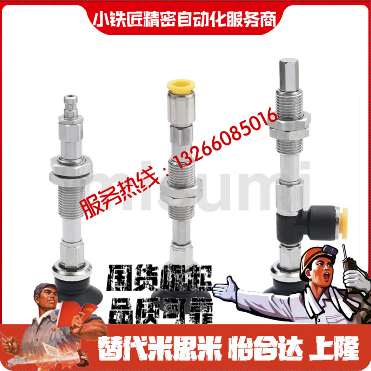 真空吸盘E-MZU4050-GSNS-J10