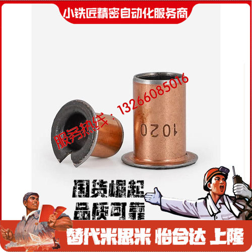 干式衬套带肩型复合轴承MDZF