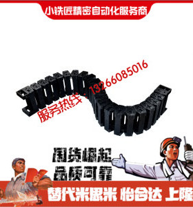 拖链VAS01-2227 2237 2247 2835 2855 2875-N1~-VDS01 S旋转型