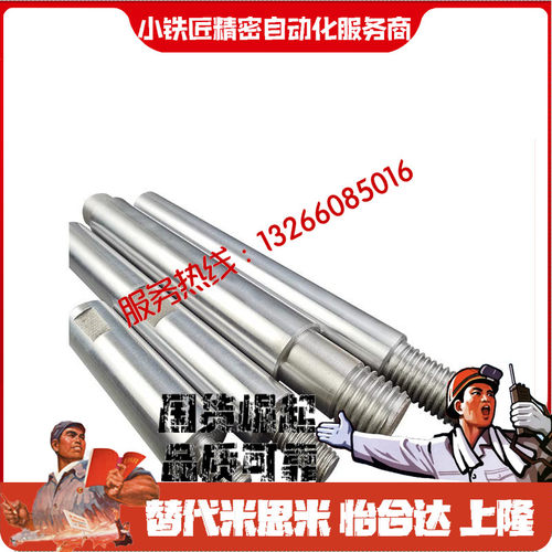 导向轴SCL01020607-D8D10