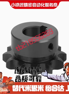 链轮C-SP40B VLF02-16齿-D15 D16 D18 D19 D22 D24 D25 D28 D30