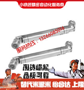 万向节 双节式DDH01 11 21 31-d18 d20 d22 d25-D42 D45 D50 D36