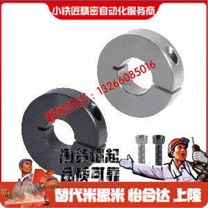 固定环FBK010206515256-34