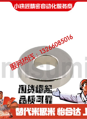 沉孔型磁铁MACRN MCNT8 10 12 15 20 25-2 3 4 4.5 5 5.5 6沉头