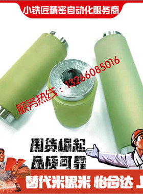 滚轮GML-D15 D20 D25-T3 T5-L15~100-F8 F10 F12 F15-A50 A70 A90