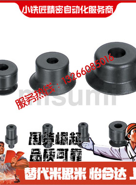 真空吸盘VPNT VPUE VPUF VPJN0.7 1 1.5 2 3 4 6 8 10 15 20 25