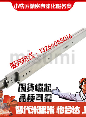 不锈钢滑轨SSRR3630 3635 3640 3645 3650 3655 3660 3665 3670