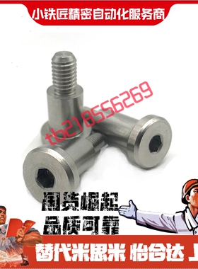 支点台阶螺丝CBDBW4 5 6 8 10 12-12 3 4 5 6 7 8 10 12 13 15 20