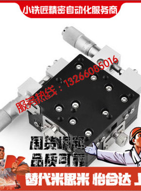 交叉滚柱型XY轴滑台CGZY70 LGZY70 RGZY70厂家直销 量大价优