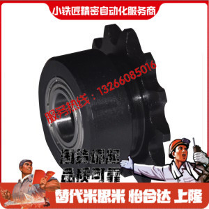 惰链轮VLU0111-35-11012