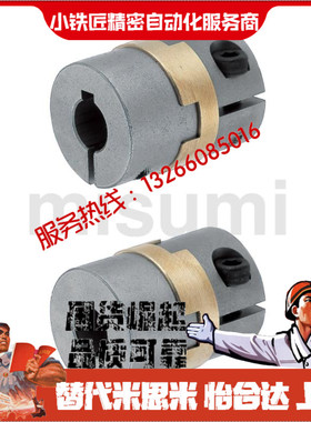 联轴器MCOCG MCOCGLK15 17 20 26-4 5 6 6.35 7 8 9.53 10 11 12